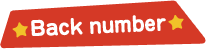 Back number
